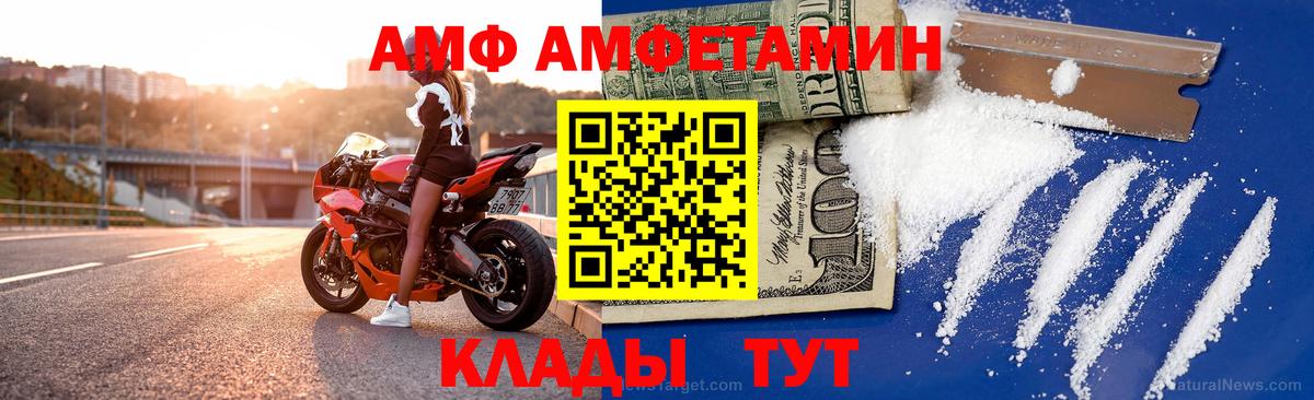Амфетамин Premium  Amphetamine  Баксан  Вход с VPN  АМФЕТАМИН 