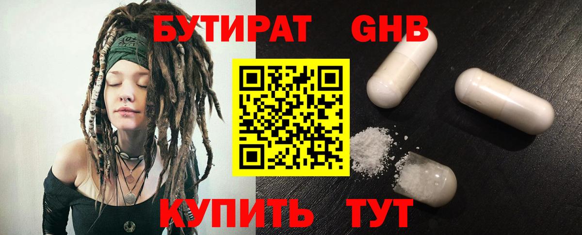 Бутират оксана Баксан