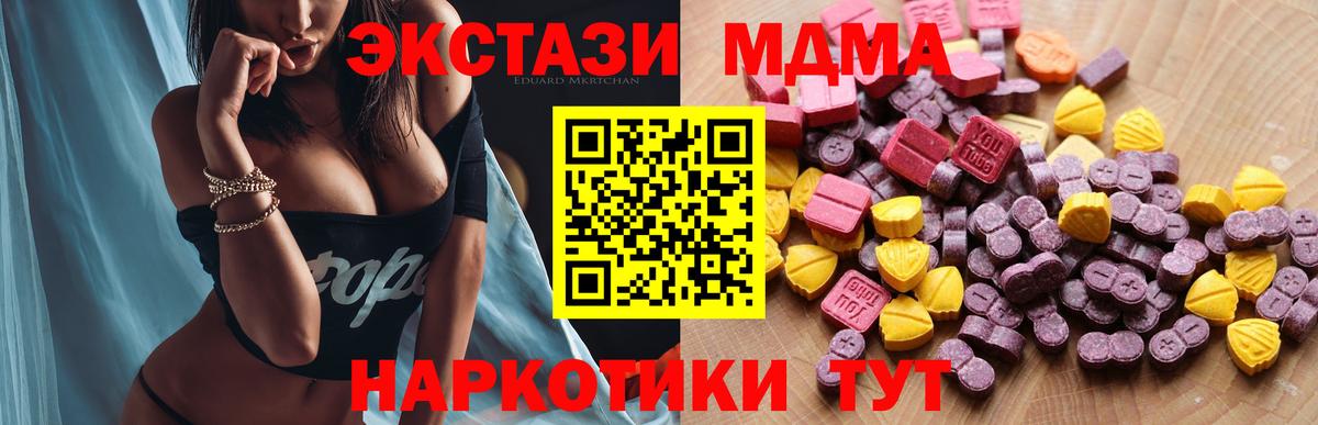 Ecstasy  Вход с VPN  Ecstasy Philipp Plein  Баксан  Экстази 300 mg 
