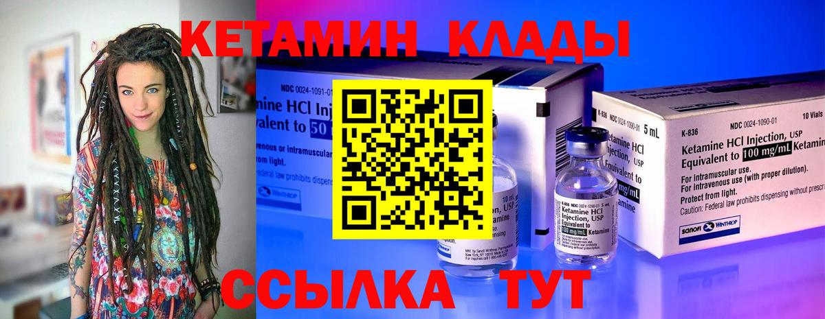 КЕТАМИН ketamine Баксан