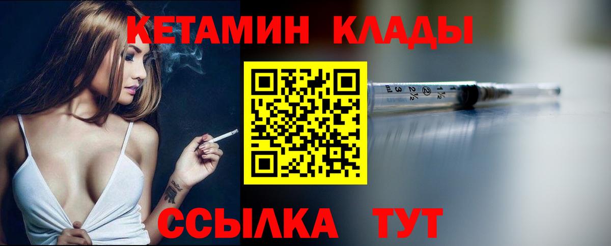 КЕТАМИН VHQ  Вход с VPN  Баксан 