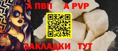 а пвп мука Тверь