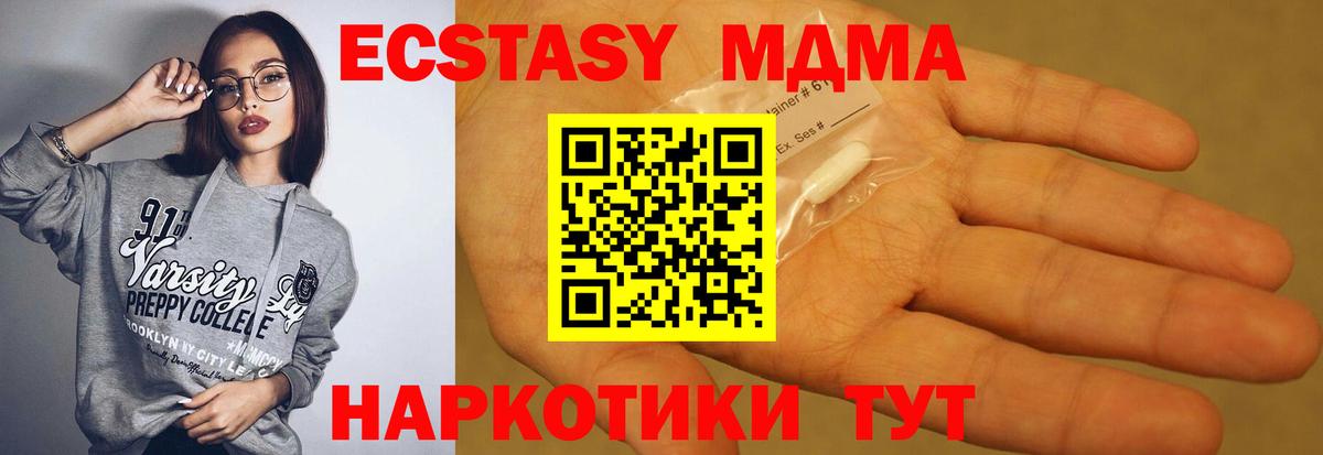 MDMA  МДМА VHQ  MDMA молли  Вход с VPN  Баксан 