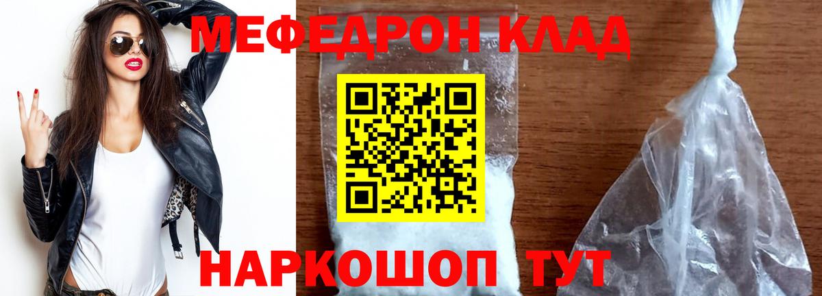 Меф мяу мяу кристаллы Баксан