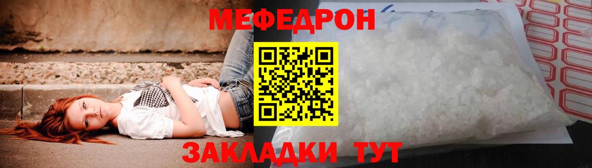 МЯУ-МЯУ мяу мяу  Вход с VPN  MEGA маркетплейс  Мефедрон  Меф 4 MMC  Меф  Баксан 