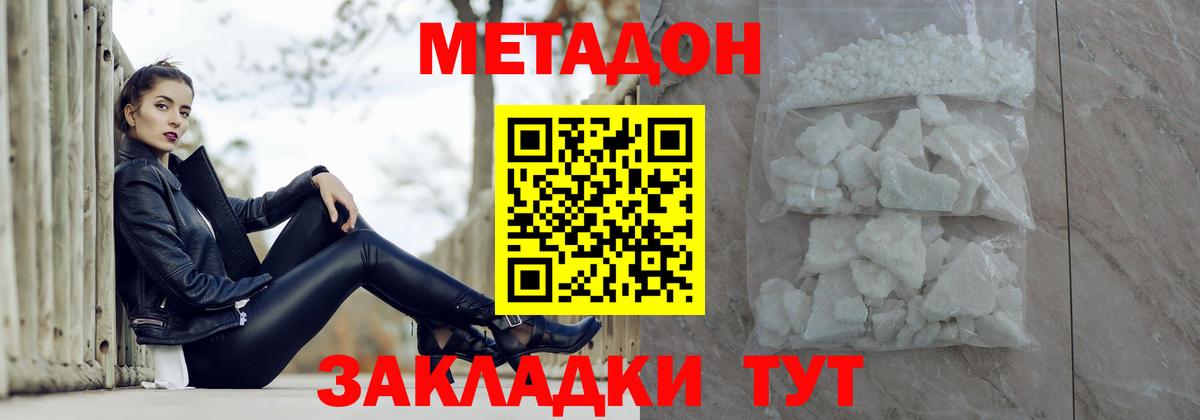 Баксан  МЕТАДОН кристалл  Вход с VPN 