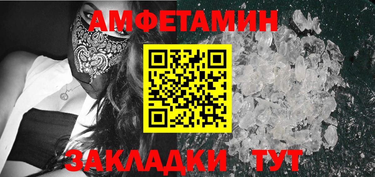МЕТАМФЕТАМИН Methamphetamine Баксан
