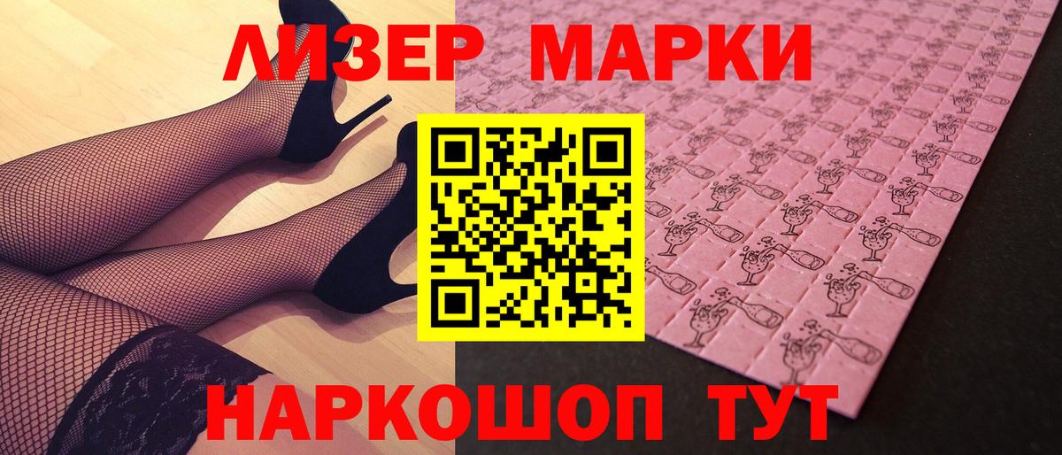 Баксан  Наркотические марки 1500мкг  Вход с VPN  Наркотические марки 1500мкг 