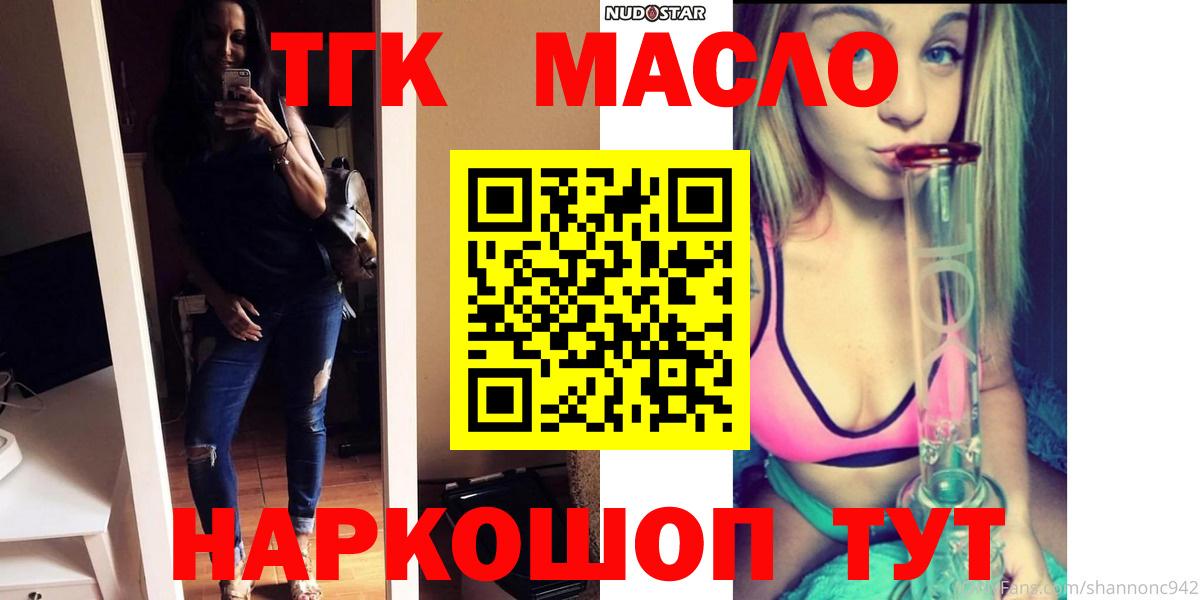 Дистиллят ТГК концентрат  блэк спрут tor  Баксан  дарнет шоп  ТГК вейп  Вход с VPN 