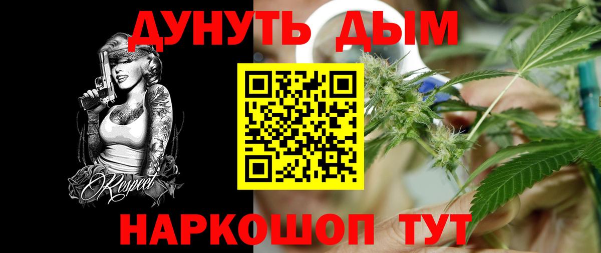 Каннабис White Widow Баксан